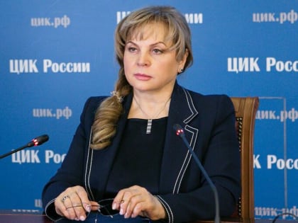 Памфилова: Число претендентов на выдвижение в президенты достигло 29