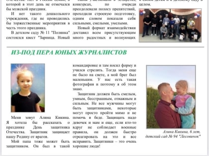 Встречайте первый выпуск газеты дошкольников "Медиаграмотный Я"