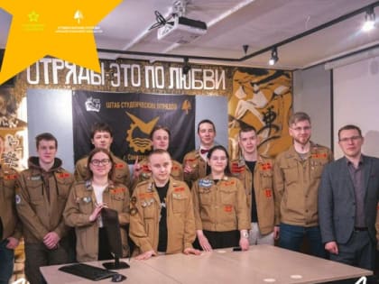 У северодвинских студотрядов – новоселье