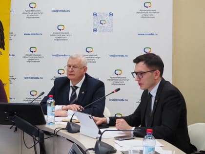 Второй конкурс грантов губернатора Архангельской области анонсировали на онлайн-заседании