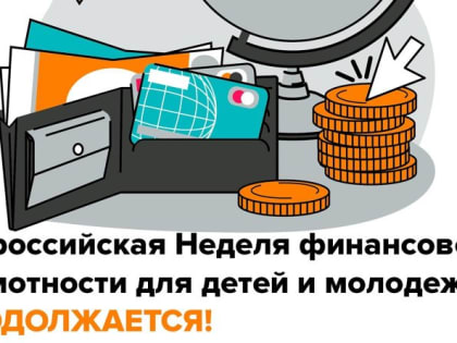 Жители Поморья могут получить знания, актуальные в новых экономических условиях