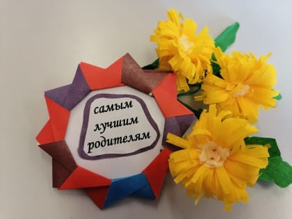 Подарок для родителей