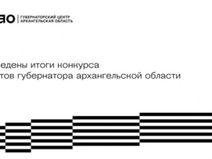 Победа в конкурсе - начало новых свершений