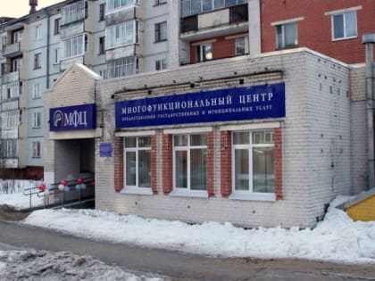 Отделению по городу Новодвинску ГАУ АО «МФЦ» 10 лет!