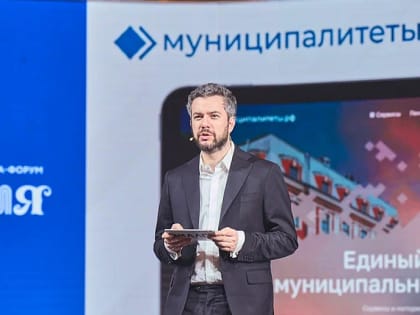 Для муниципальных служащих появился свой цифровой портал