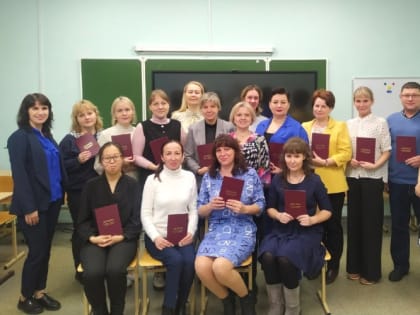 Поздравляем с окончанием обучения выпускников ДПП ПП "Теория и методика преподавания математики и естественно-научных учебных предметов в условиях ФГОС ООО и ФГОС СОО"