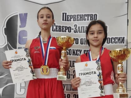 Нижурина Лия и Аникушина Елизавета  примут участие на открытом турнире по боксу в Орле