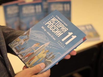 В Поморье поступили новые школьные учебники по истории