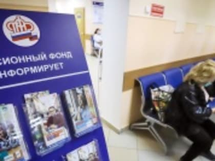 В Архангельской области и НАО беззаявительно назначено около 1 тыс. пенсий по инвалидности