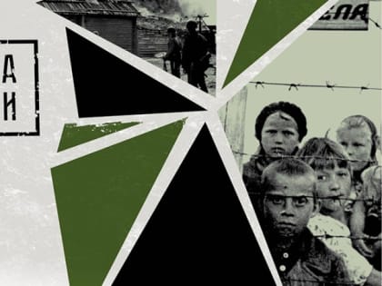 Без срока давности