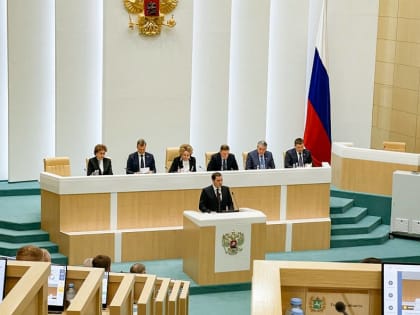 Александр Цыбульский выступил на пленарном заседании Совета Федерации