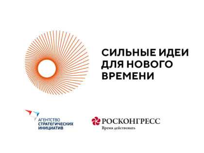 Конкурс перспективных российских брендов