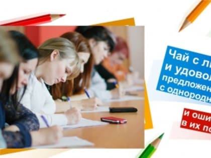 «Русский без ошибок» без скуки, без проблем