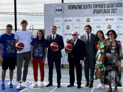 В Архангельске открылся Центр уличного баскетбола