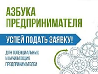 Архангелогородцев приглашают на бесплатный тренинг!