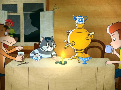 Друзья из Простоквашино