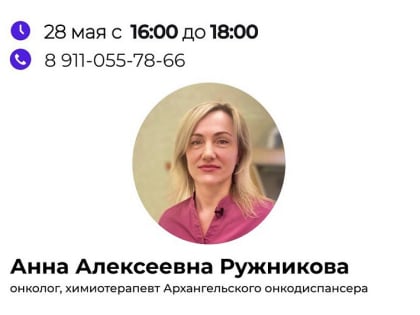 В Архангельской области продолжает работу «телефон здоровья»