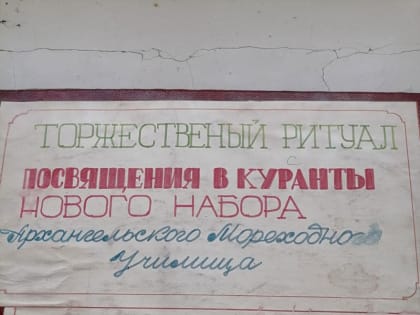 Посвящения в курсанты - как это было раньше