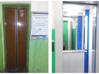 Идёт прием заявок на конкурс по замене лифтов в жилых домах