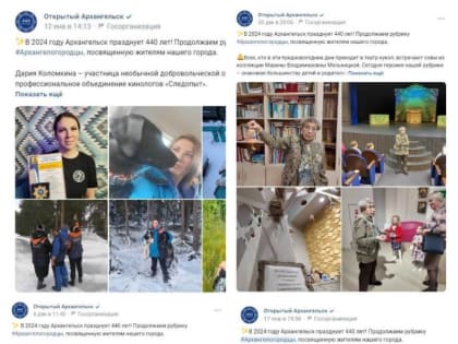 Пресс-служба администрации рассказывает об интересных горожанах