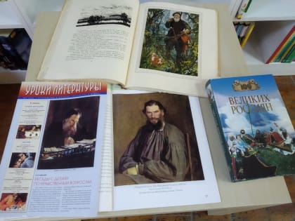 Лев русской литературы