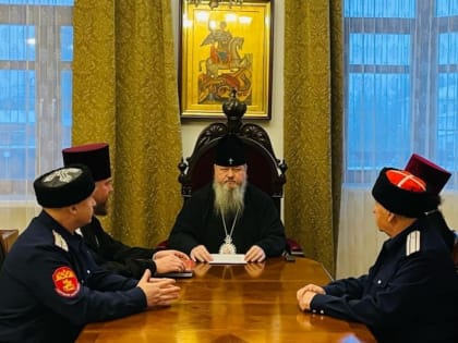 Митрополит Корнилий встретился с атаманом архангельских казаков