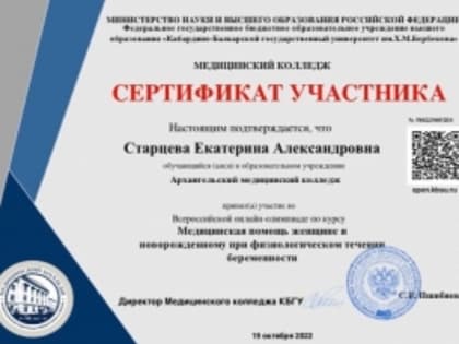 Олимпиада по акушерству