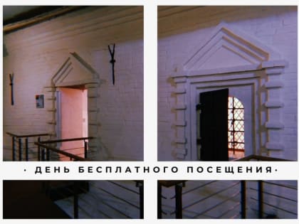 Третий четверг месяца — музейный четверг!