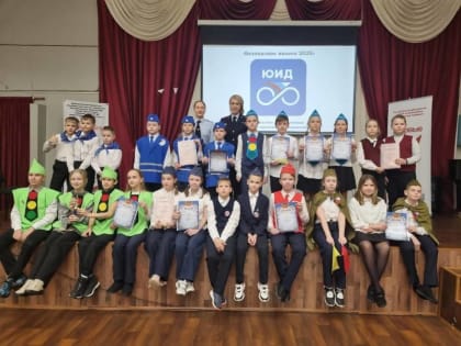 Известны итоги городских соревнований отрядов юных инспекторов движения 