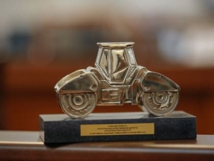 Архангельская область получила «Золотой каток» за работу по строительству и ремонту дорог