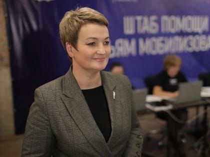 Екатерина Прокопьева предложила уравнять денежное довольствие профессиональных военнослужащих и мобилизованных граждан