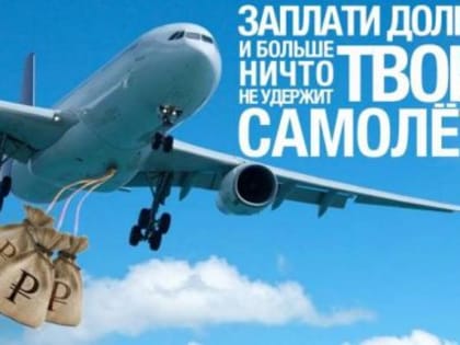 Отдых за границей — для граждан без долгов