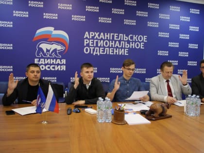 В Архангельске состоялось заседание Регионального Совета сторонников