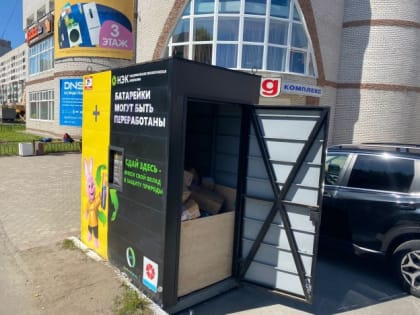 Более тонны батареек и аккумуляторов отправились на переработку