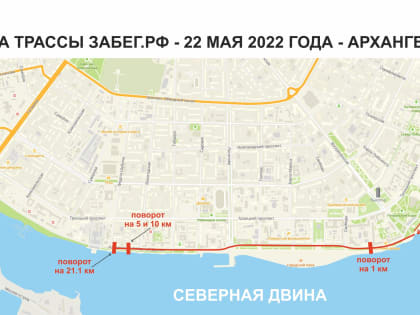 Студенты САФУ приглашаются к участию в полумарафоне «ЗаБег»