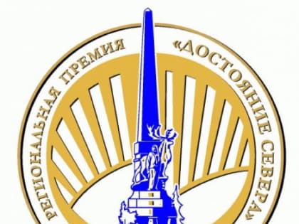 Северодвинский техникум судостроения и машиностроения – «Достояние Севера»