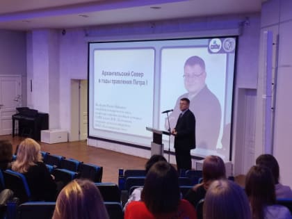 В Северодвинске продолжаются лекции и познавательные мастер-классы, посвящённые Дню российской науки