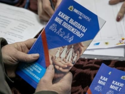 Более 382 тысяч жителей Архангельской области в прошлом году стали получателями 98 мер соцподдержки