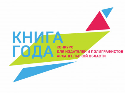 «Книга года» в вопросах и ответах