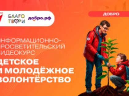 Волонтёрство для молодёжи: как помочь обществу