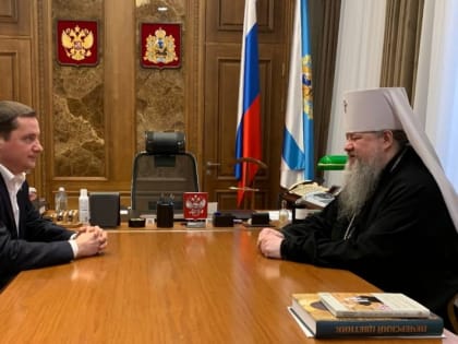 Состоялась встреча губернатора Александра Цыбульского с митрополитом Корнилием