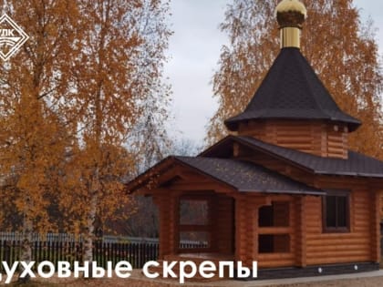 «УЛК» летом построит в Пинежском районе две часовни