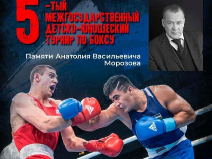 Четыре спортсмена из Архангельска принимают участие на Международном турнире по боксу