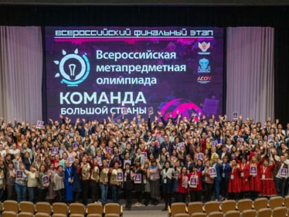 Всероссийская профессиональная олимпиада для учителей стартует 10 октября