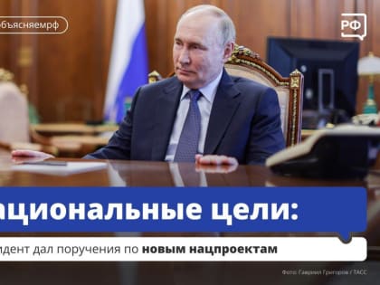 Новые меры поддержки семей с детьми в России