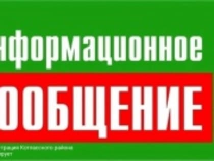 Информация для производителей сельхозпродукции. Отбор для предоставления субсидий в 2023 году