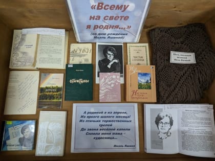 «Всему на свете я родня…»