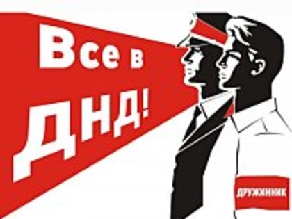 Народные дружинники будут получать денежное вознаграждение