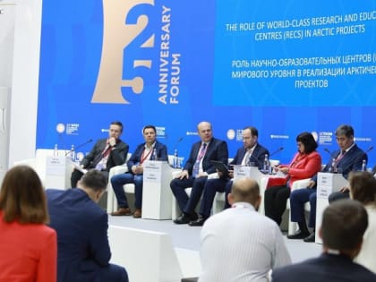 На ПМЭФ обсудили роль научно-образовательных центров в реализации арктических проектов