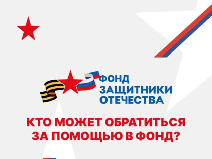 С заботой о героях